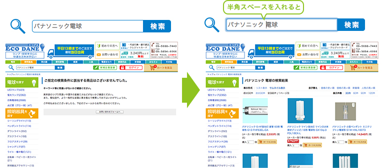 半角スペースを入れてみる