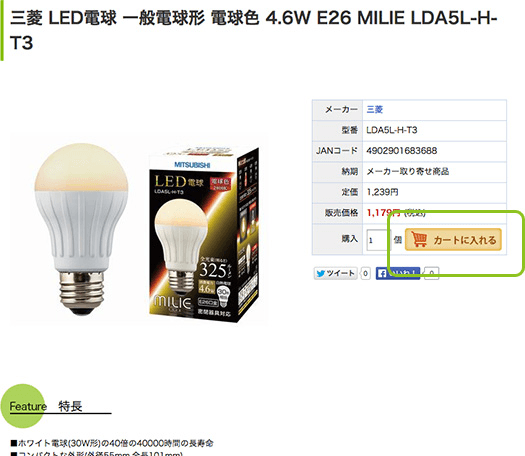 商品がお決まりになりましたら「カートに入れる」ボタンをクリックして下さい。