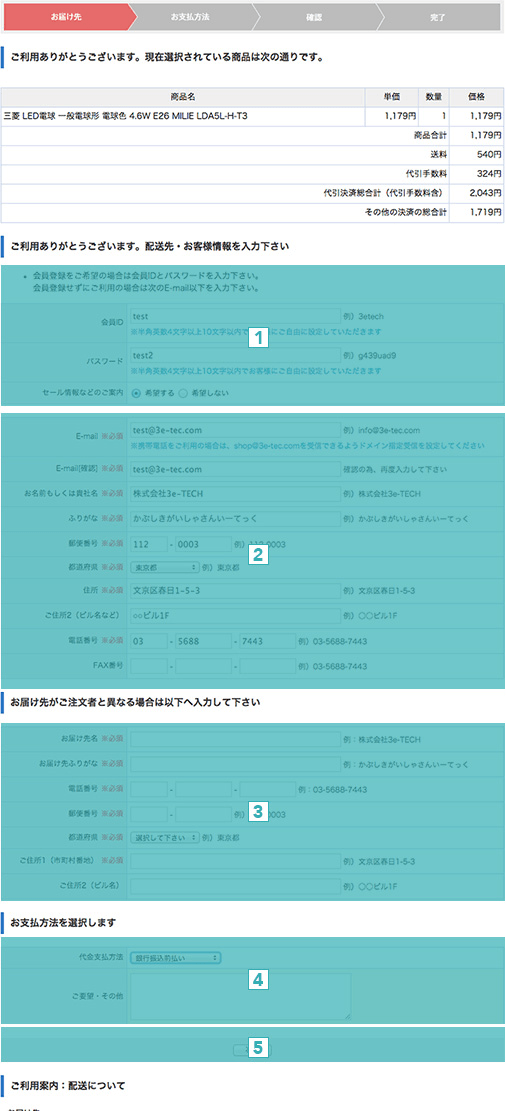 ログインIDをお持ちでない場合、購入手続きへ進むを押して下さい。