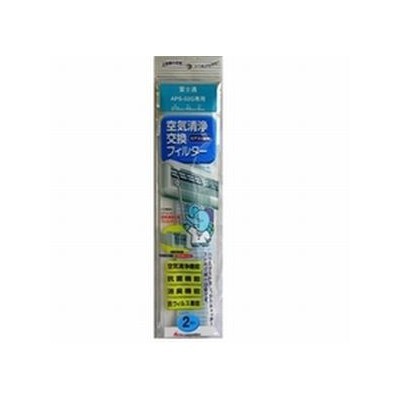 エアコン専用空気清浄交換フィルター 富士通用