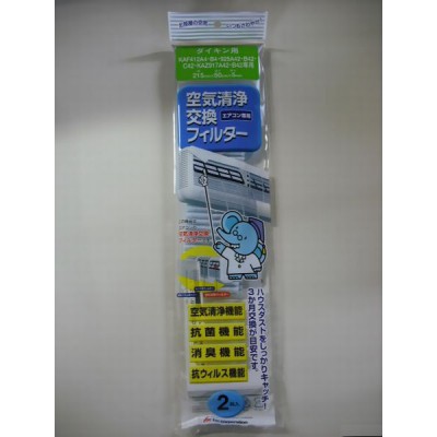 エアコン専用空気清浄交換フィルター ダイキン用