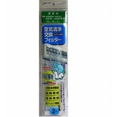 エアコン専用空気清浄交換フィルター 東芝用