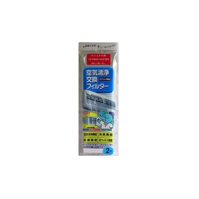 エアコン専用空気清浄交換フィルター 松下用
