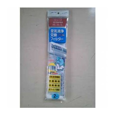 エアコン専用空気清浄交換フィルター シャープ専用