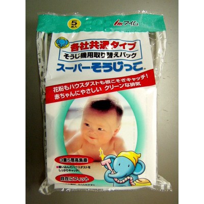 スーパーそうじっこ