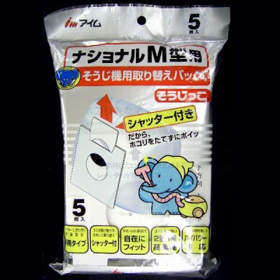 そうじっこ 松下専用 シャッター付