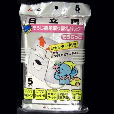 そうじっこ 日立専用 シャッター付