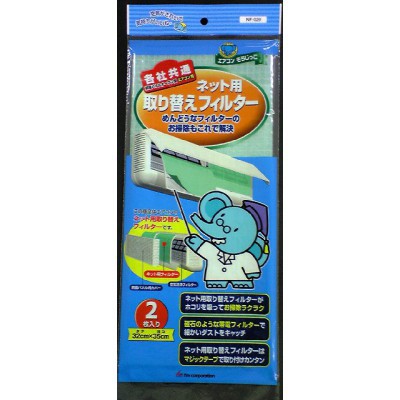アイム エアコン用ネットフィルター