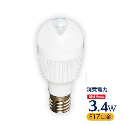 LED電球 人感センサー付き 小型電球タイプ 電球色 3.1W E17