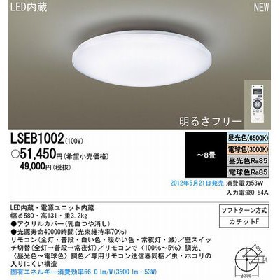 LEDシーリングライト 天井直付型 リモコン調光・調色モデル 8畳