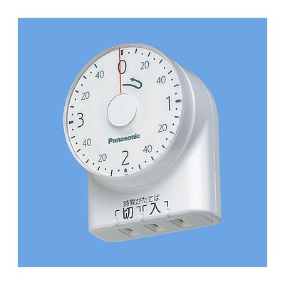 ダイヤルタイマー(3時間形)(ホワイト)