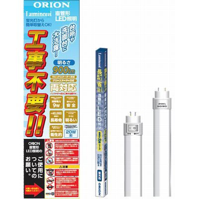 LED照明 直管形蛍光灯 40W形 昼光色 G13