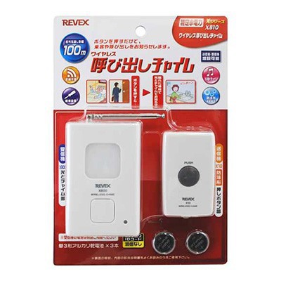 呼び出しチャイムセット