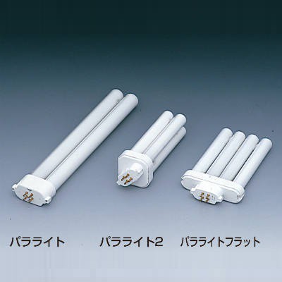 蛍光ランプ パラライト(3波長形・コンパクト形) ハイルミックN色 27形 GY10q-4
