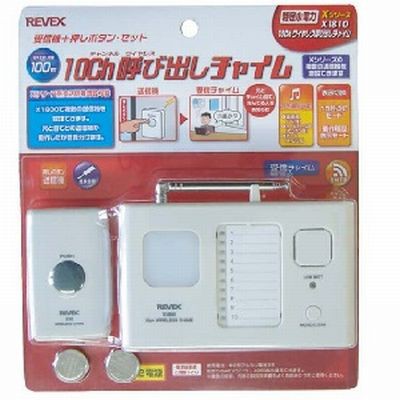 10ch受信チャイムセット
