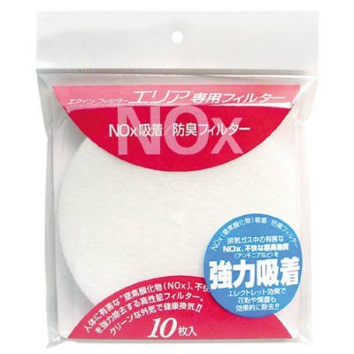 給気口専用フィルター エリア・エリアS共通 NOx吸着/防臭フィルター10枚入