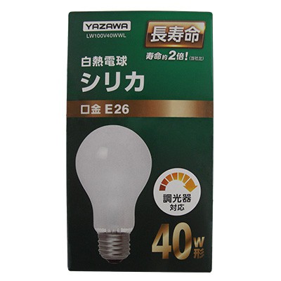 長寿命 シリカ電球 40形 E26
