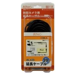 防犯カメラ用延長ケーブル 20m