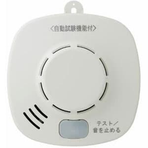 住宅用火災報知機 単独型 煙式(光電式2種) 壁掛け・天井付け共用型 電池式 ブザー+音声タイプ 自動試験機能付