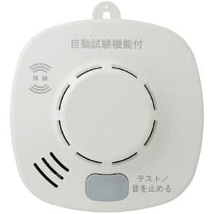 住宅用火災報知機 無線連動型 煙式(光電式2種) 壁掛け・天井付け共用型 電池式 ブザー+音声タイプ 自動試験機能付