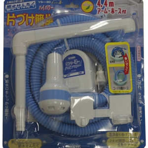 オンリー湯〜 ハイパワー