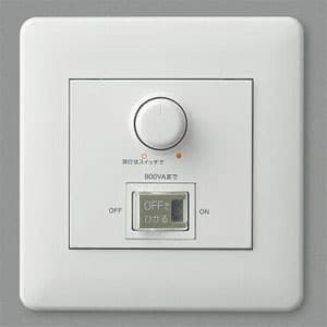 LED・白熱灯器具対応調光器 位相制御方式 800Wタイプ 2個用スイッチボックス適合 3路スイッチ付