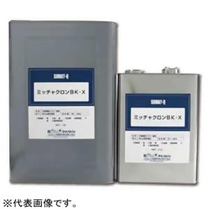 高温焼付用プライマー 《ミッチャクロンBK・X》 一液・速乾型 2コート2ベークまで 内容量3.7L
