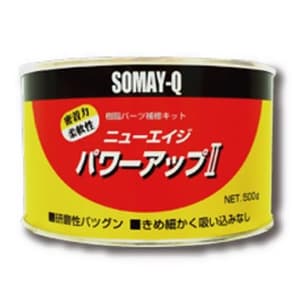 樹脂パーツ補修キット 《ニューエイジパワーアップⅡ》 耐熱温度80℃ 内容量500g