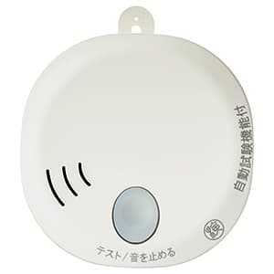 住宅用火災警報器 単独型 煙式(光電式2種) 壁掛け・天井付け共用型 電池式 ブザー+音声タイプ 自動試験機能付