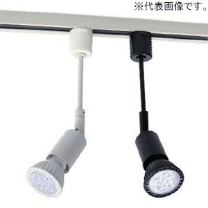 スポットライト ライティングレール取付タイプ MR16タイプLED用 口金E11 電球別売 黒